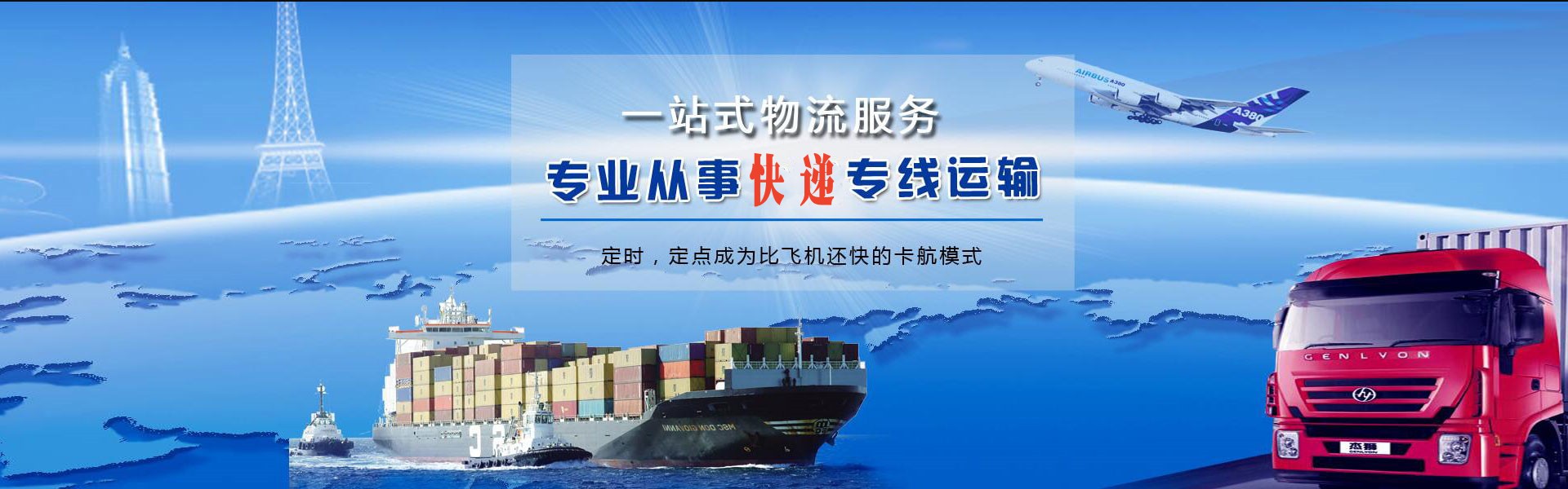 国营中瑞农场到北京物流公司-国营中瑞农场至北京物流专线-国营中瑞农场空运到北京-优时通物流有限公司
