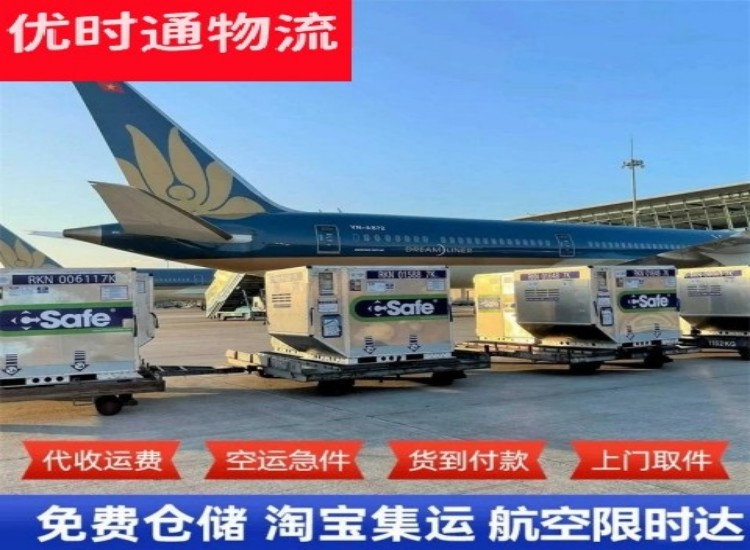 国营中瑞农场到北京物流专线-国营中瑞农场到北京空运公司