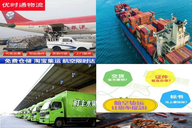 国营中瑞农场到北京航空货运公司-国营中瑞农场到北京物流专线